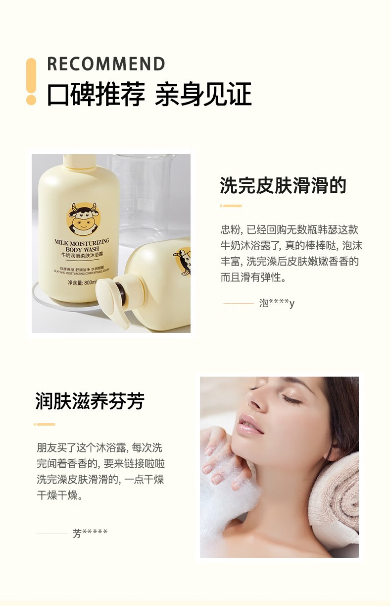 韩瑟牛奶润滑柔肤沐浴露800ml 奶香