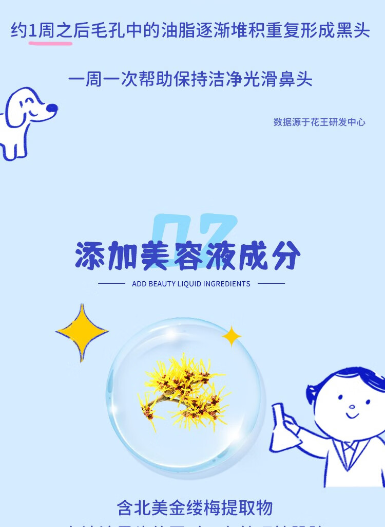 碧柔（Biore）biore毛孔清洁去黑头粉刺收缩撕拉式女士鼻贴膜玩趣时间10片装
