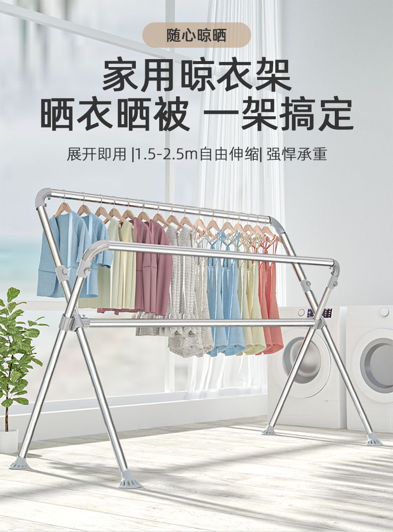 工来工往 晾衣架落地不锈钢挂衣架伸缩折叠阳台卧室晒被子神器晾衣架室内外家用高度可调1.3m-1.6m 店长推荐旗舰稳固款宽度可调1.5米--2.5米