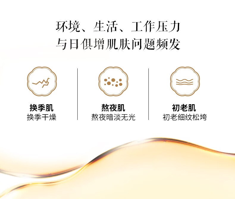 林清轩（Forest cabin） 山茶花3.0润肤油以油养肤面部精华护肤油熬夜精华护肤品男女送人 3.0润肤油 30ml 1