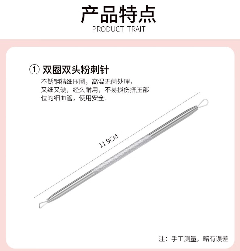 AOLANLA 不锈钢粉刺针套装暗疮针挤痘挑痘痘黑头美容院专用细胞夹工具 粉刺针【五件套】