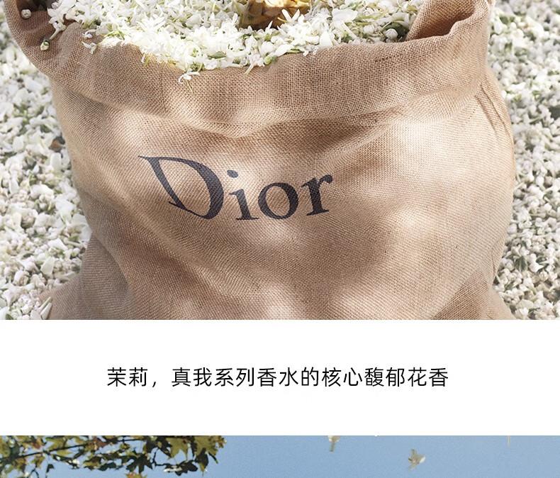 迪奥（Dior）香水女士真我花漾甜心香氛生日礼物送女友老婆闺蜜 花漾甜心淡50ml