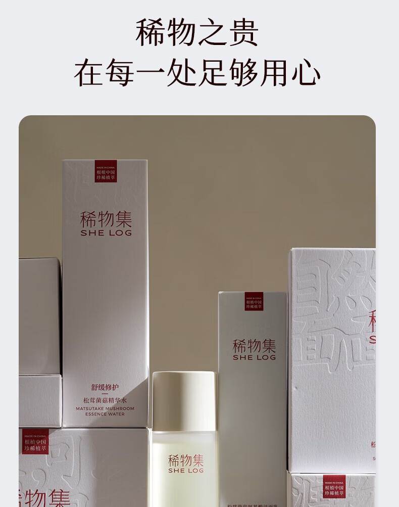 稀物集水乳松茸菌菇水乳套装敏感肌补水保湿护肤化妆品套装【调色师】 【水+乳】水100ml+乳100ml
