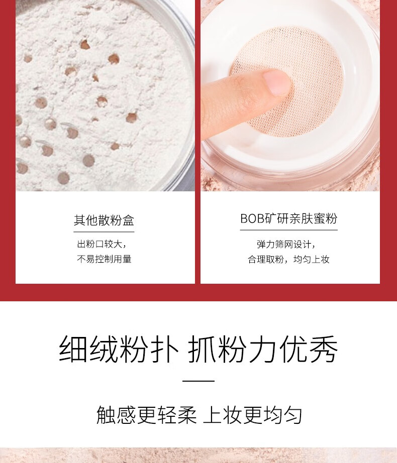 BOB亲肤散粉定妆粉蜜粉饼控油不脱妆防水遮瑕提亮肤色正品 003粉肤色