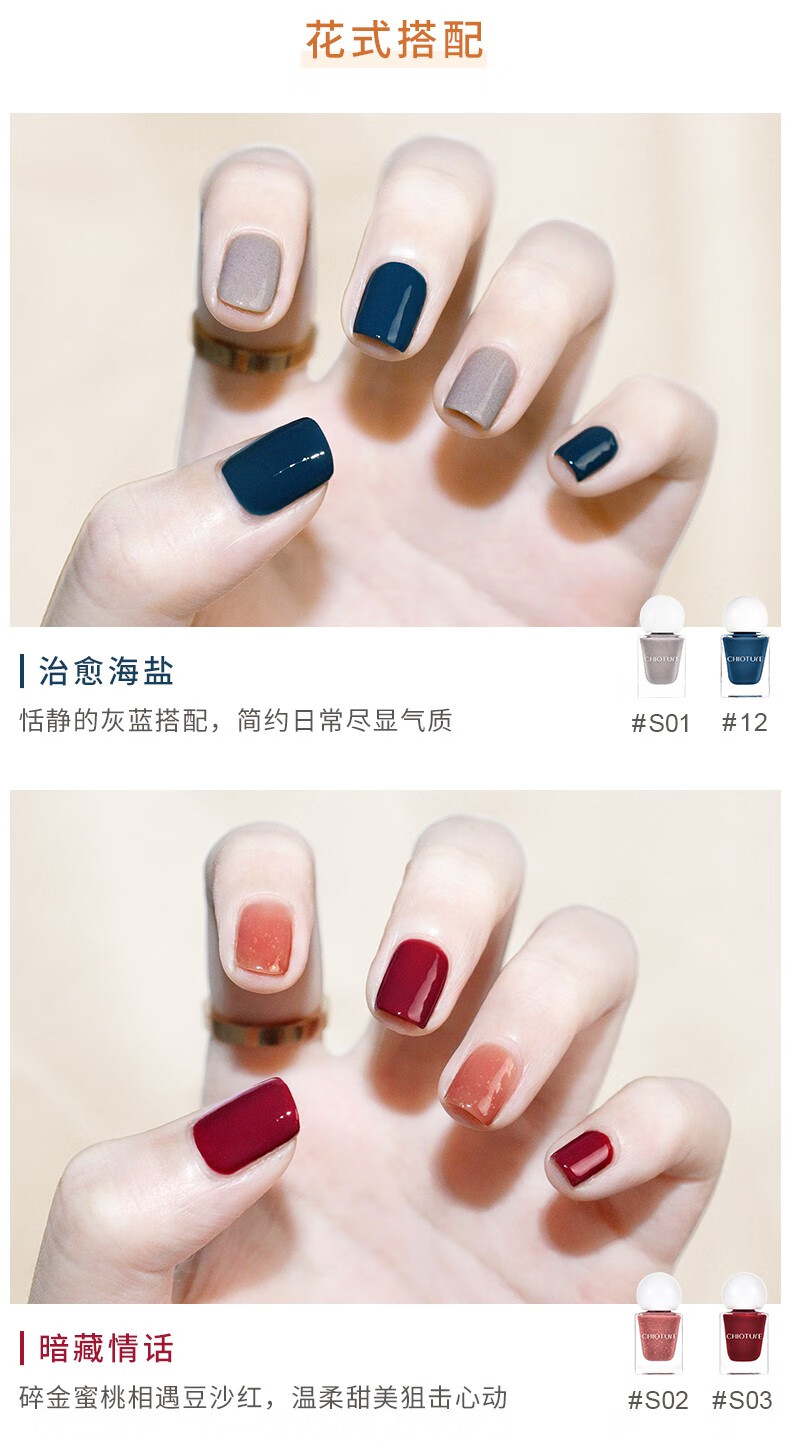稚优泉（CHIOTURE） 指甲油 女持久可撕拉美甲磨砂哑光封层裸色透明圣诞节礼物送女友 P11(生日礼盒款)