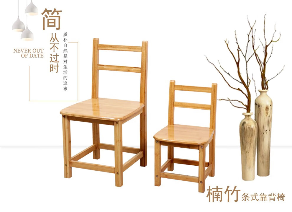 竹城鼎信 小椅子靠背椅竹木矮椅老人坐椅休闲椅洗脚椅子学习椅学生写字椅宝宝椅 条式靠背椅中号（37*36*70cm）