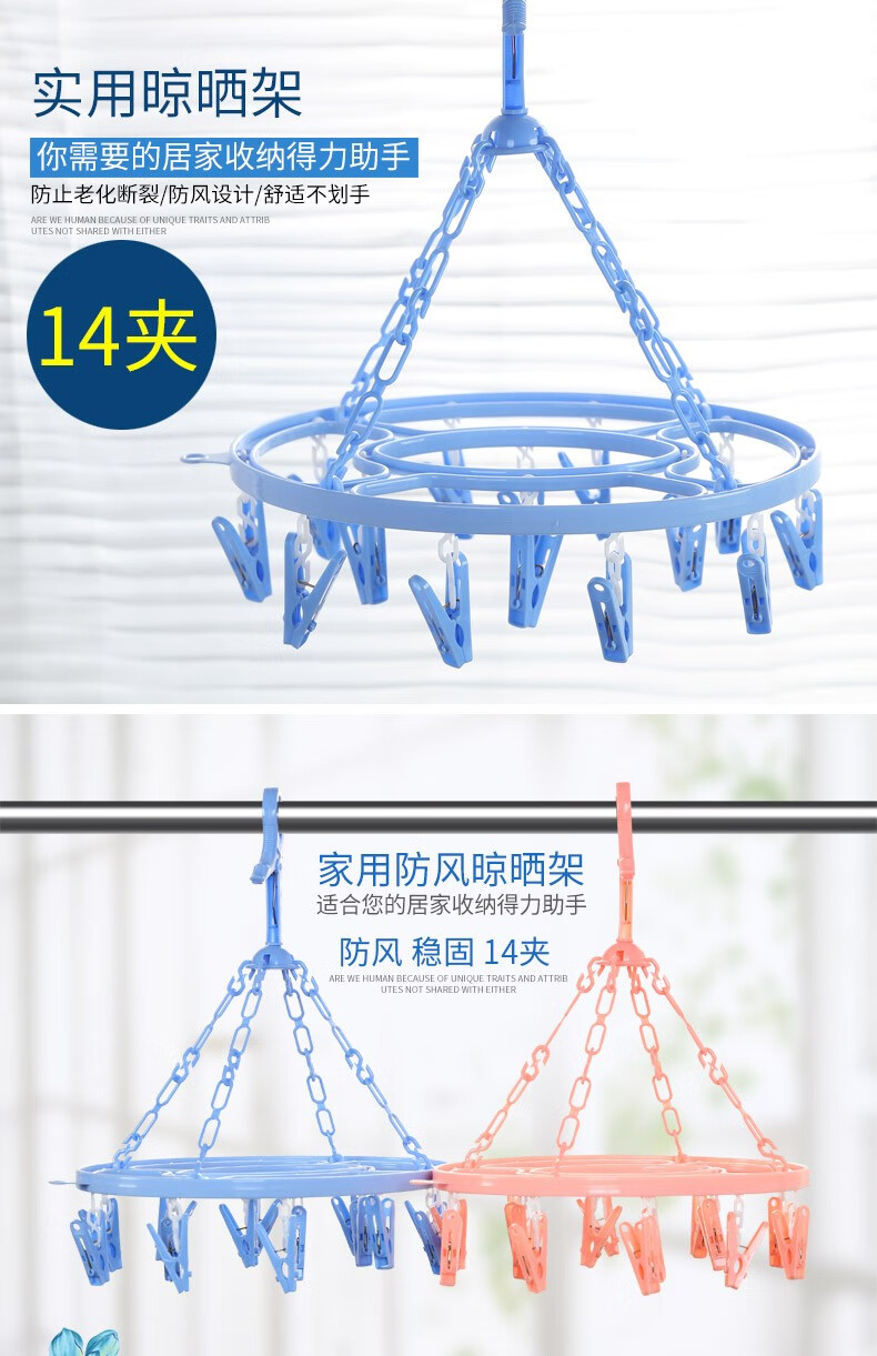 亚思特衣架多功能晾晒架挂钩夹子内衣袜架防风衣服晾衣架 橘黄色