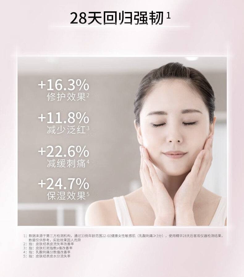 悦肤达（Reveda）小奶棒维稳补水次抛精华保湿改善泛红舒缓层层修护屏障次抛精华液 5支试新装