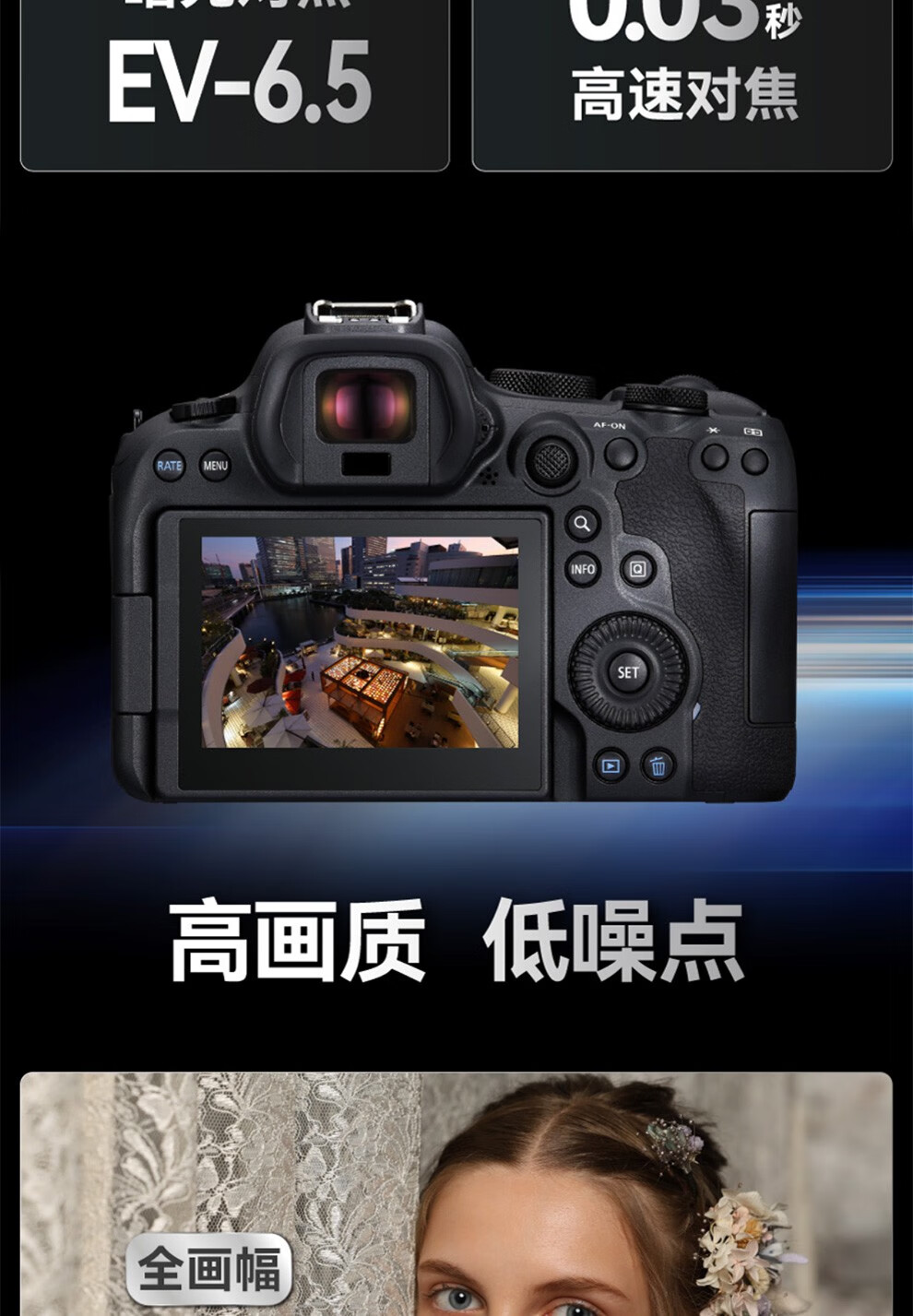 佳能（Canon）佳能R6二代相机 全画幅微单vlog相机4K拍摄数码相机 佳能R6二代 单机身 【不含镜头】 官方标配【仅出厂配置/无内存卡 ...