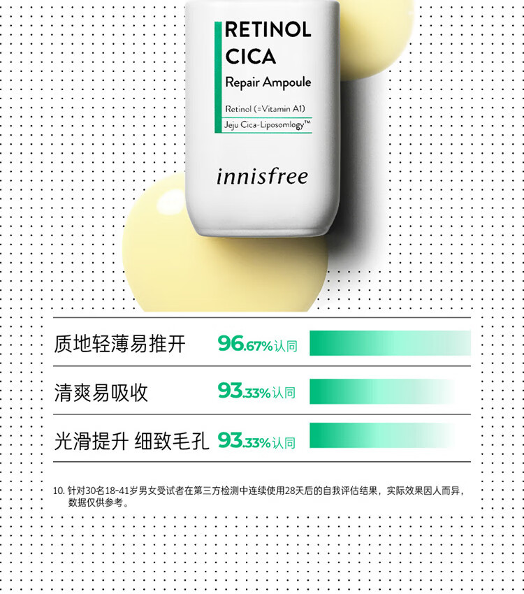 悦诗风吟（Innisfree）A醇白瓶精华液视黄醇控油祛痘精华敏感肌可用舒缓保湿紧致修护 A醇白瓶精华液套装
