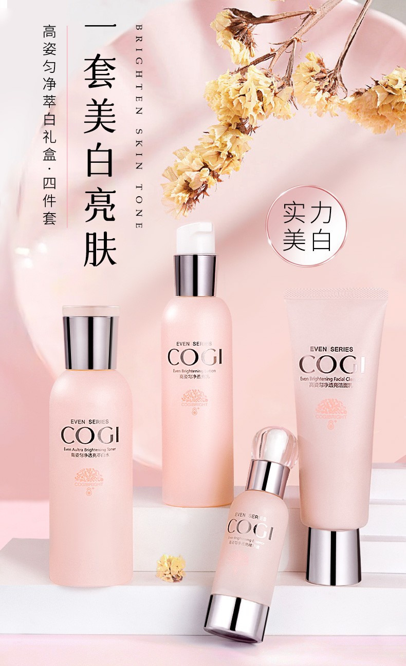 高姿套装匀净礼盒大白水补水保湿淡化斑护肤品套盒礼物送女友 店长力荐礼盒（洗+水+乳+精华）