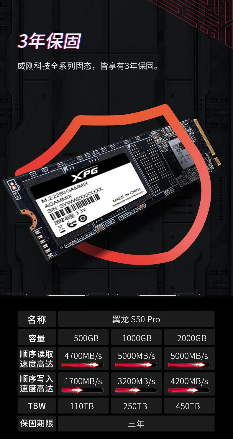 威刚（ADATA） XPG 翼龙 S50 PRO PCIe4.0读速5000MB/s SSD固态硬盘 S50PRO 500G PCIE4.0