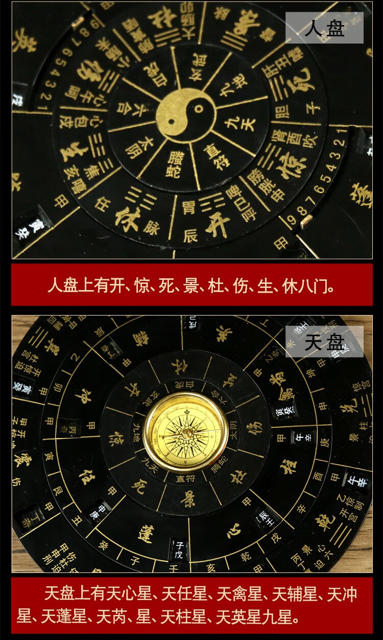 奇门遁甲罗盘活盘易经活解转盘随身携带风水盘高精度综合五行八卦高