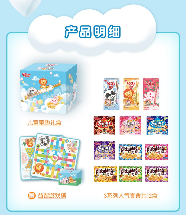 格力高 童趣儿童礼盒 3个系列12种口味/12盒 图2