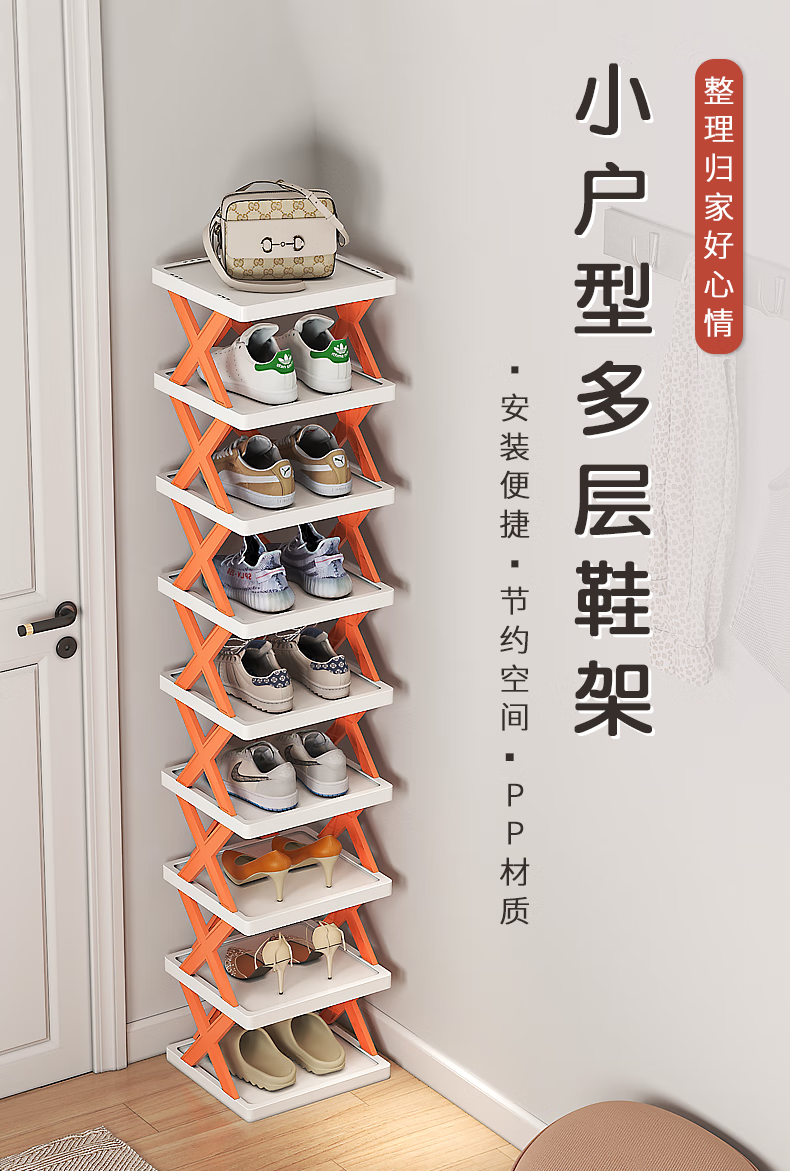 人文成家 鞋架家用门口多层置物架入户简约塑料收纳架窄小架简易小鞋架子 【八层】活力橙色