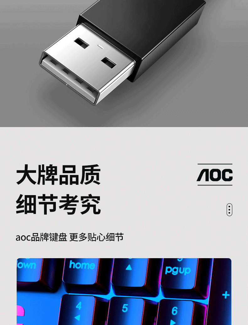 AOC  真机械手感键盘鼠标套装有线游戏背光发光台式电脑外设笔记本办公吃鸡网吧电竞薄膜键鼠 KB121白色(彩光版)