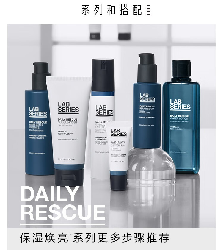 朗仕（Lab series）保湿焕能爽肤水 男士护肤 清爽保湿匀净透亮 200ml买正享正