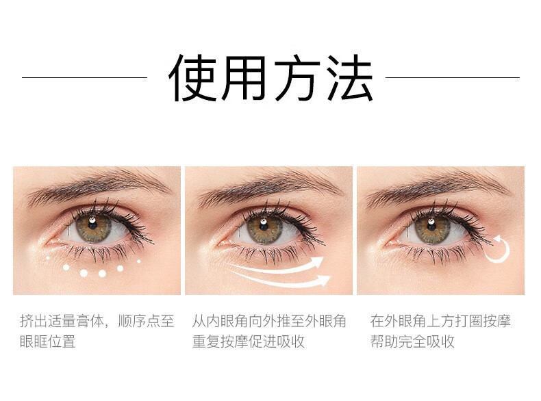 泊泉雅小棕瓶二裂酵母奢润精华眼霜滋润保湿补水黑眼圈眼袋细纹 20g/瓶