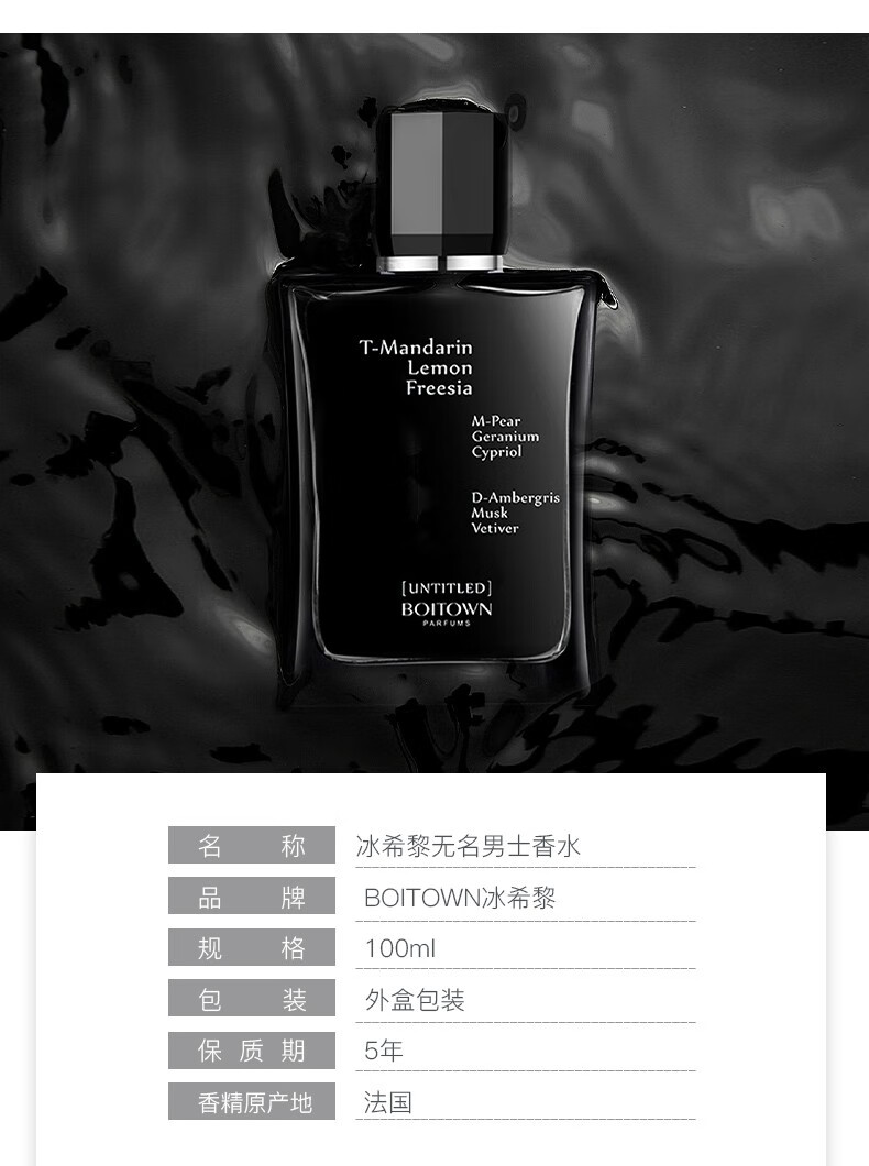 冰希黎（Boitown）无界/无名男士香水木质调古龙香水男香礼盒送男友生日礼物 无界（海洋木质调）