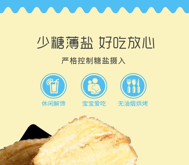 星海世家 碳烤鳕鱼片 58g*3件 图4