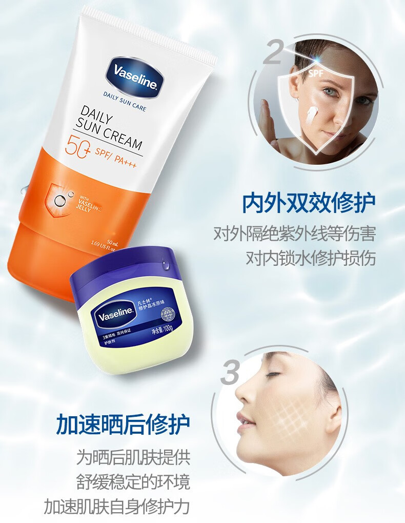 凡士林防晒霜晶冻修护 户外高倍防晒全身可用军训防晒男士进口防晒乳 【2盒】凡士林晶冻修护防晒霜