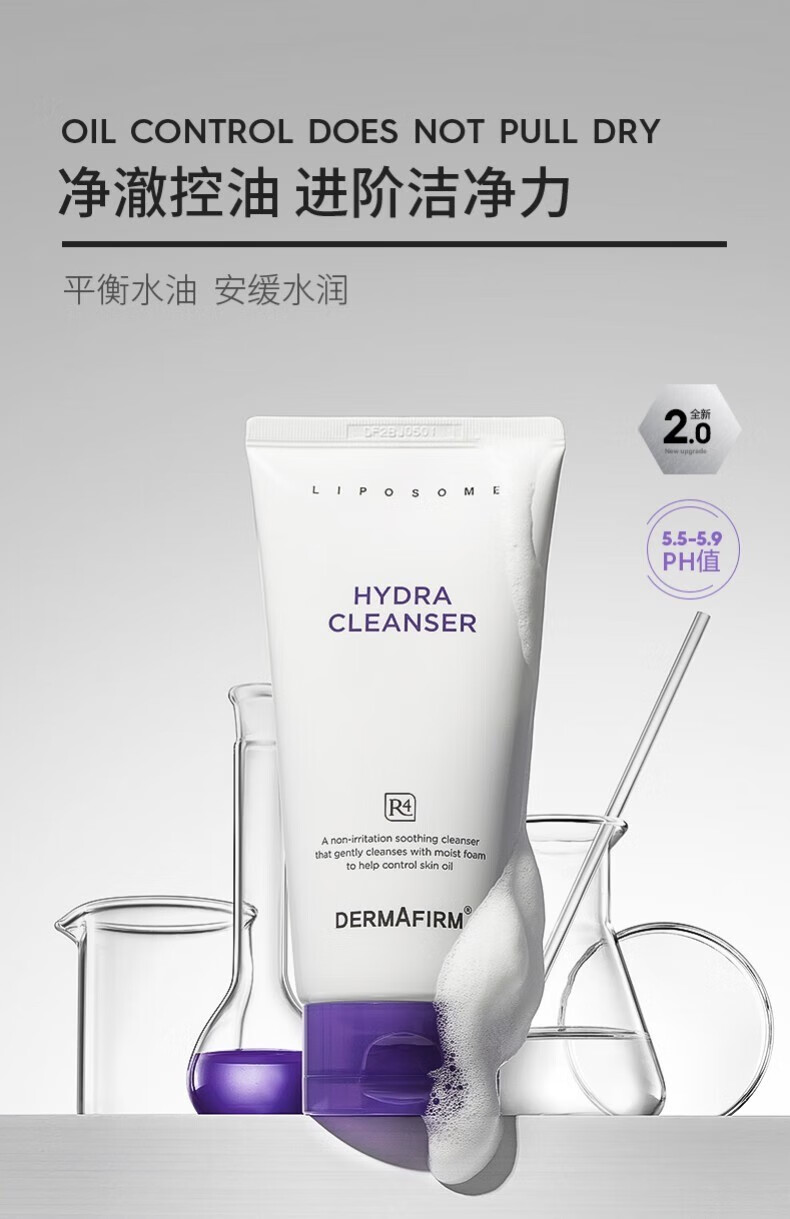 德妃（DERMAFIRM）保湿洁面乳 紫苏洗面奶 氨基酸洁面男女适用敏感肌适用泡沫洗面奶 紫苏洗面奶150g 2.0两支装