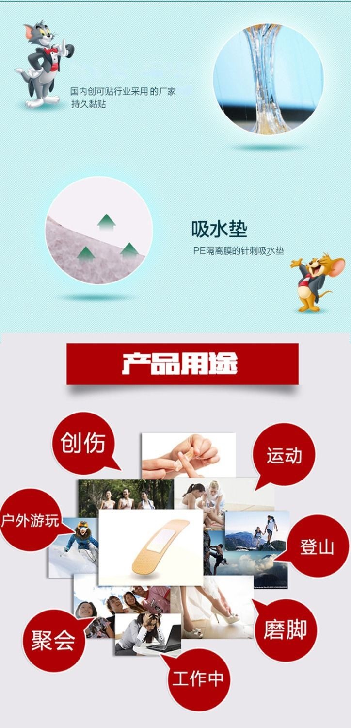 海氏海诺创可贴 100片 图3