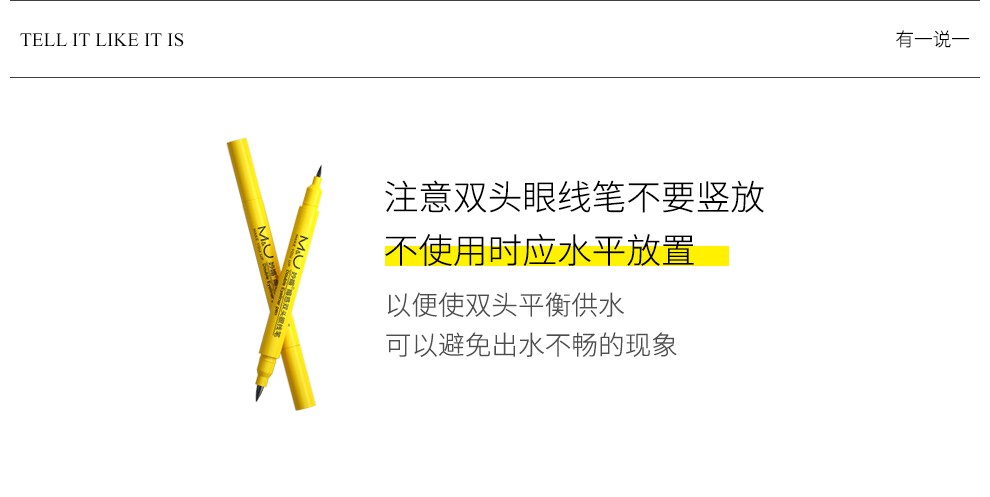 妙媚眼线液笔双头海绵笔尖不分叉纤细持久防水不晕染防汗不易掉色