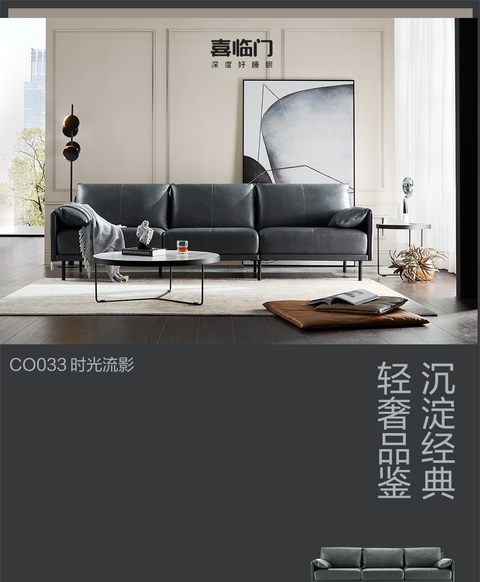 喜临门沙发 意式双人三人皮艺沙发组合 CO033时光流影 深灰蓝 三人位(大)