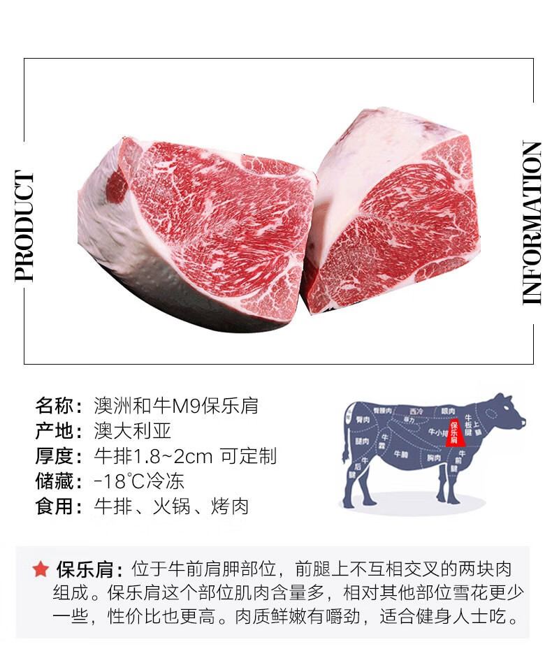 PLUS会员:锦牧鲜 M9保乐肩雪花牛排 650g 118元包邮 值值值-买手聚集的地方