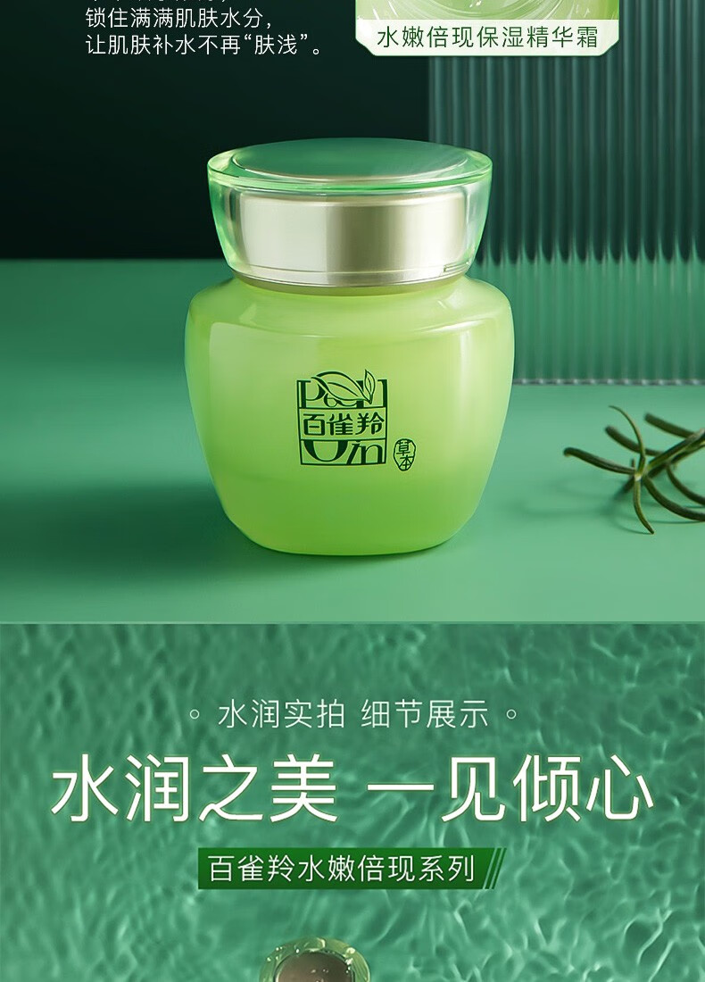 百雀羚（PECHOIN）护肤套装水嫩倍现补水滋润保湿锁水化妆品全套礼盒礼物 5件套：洁水乳霜眼精华+豪礼