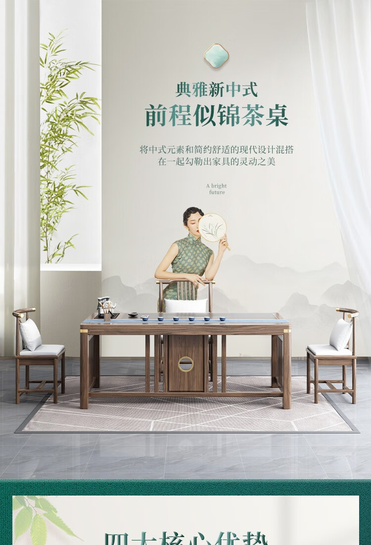 赣荣 新中式茶桌椅组合实木现代简约茶几办公室茶具套装一体禅意泡茶台 1.6锦绣山河+1梳子椅4月牙椅 铜套大石盘