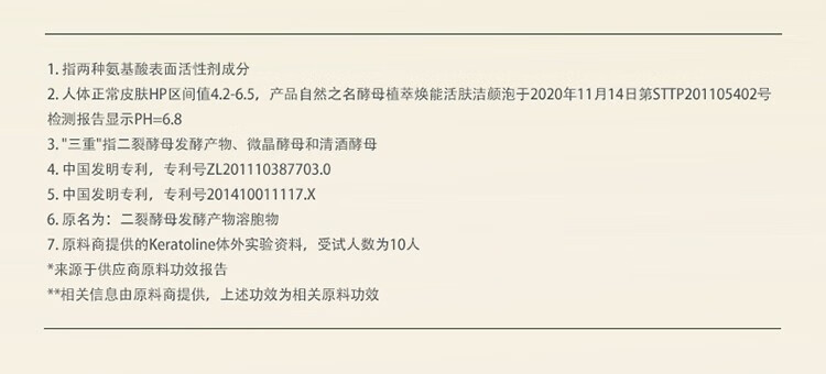 自然之名 酵母植萃焕能洁颜泡150ml氨基酸慕斯洁面泡洗面奶女护肤品洗面奶 洁颜泡150ml