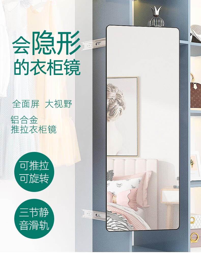 【破损补寄】含雅衣柜镜子隐藏式旋转推拉穿衣镜90°旋转内置折叠式全身家用试衣三节静音轨衣帽间 推拉款-黑边-【长90*宽35】