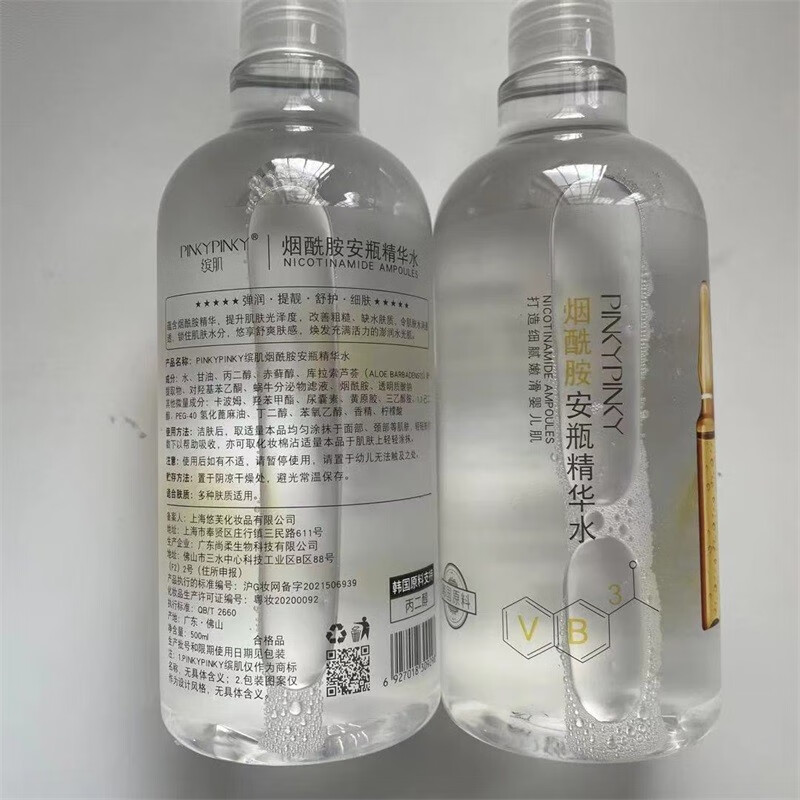 缤肌玻尿酸烟酰胺爽肤水大安瓶精华水女男细腻毛孔化妆水补水护肤品 玻尿酸精华水+烟酰胺精华水