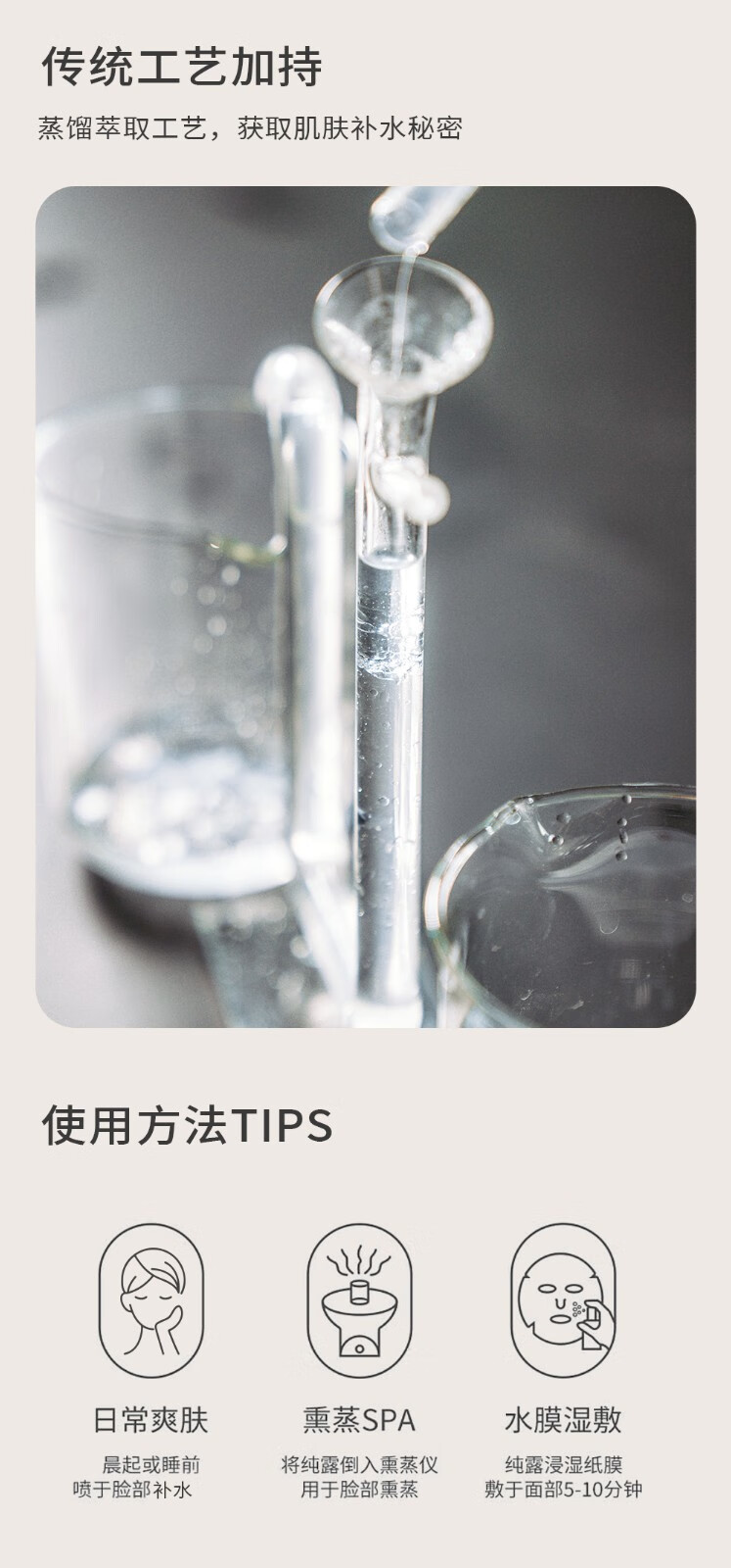 伊帕尔汗玫瑰纯露薰衣草纯露天然花水补水保湿爽肤水 纯露 玫瑰纯露500ml