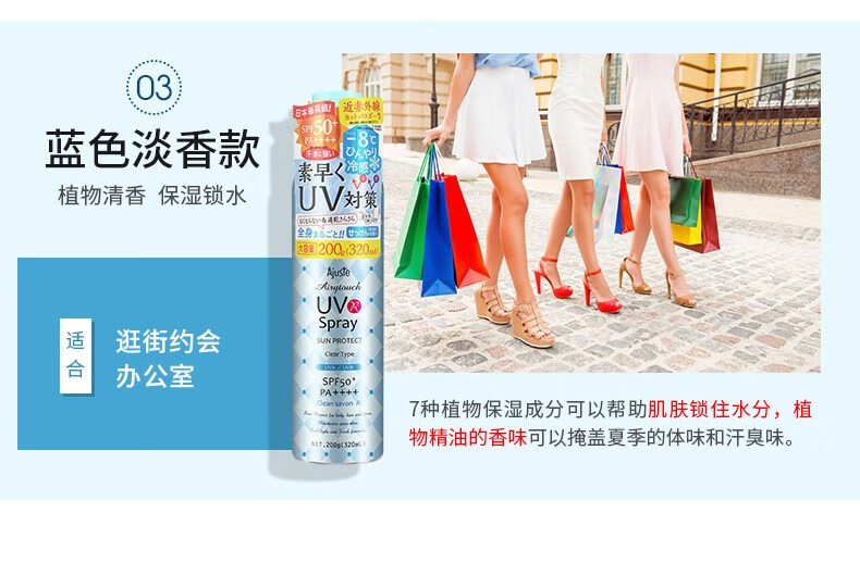 爱伽丝（Ajuste） 日本进口 明星同款时尚男女定妆防水防汗不油腻速干隔离防晒喷雾 白色无香款 320ml