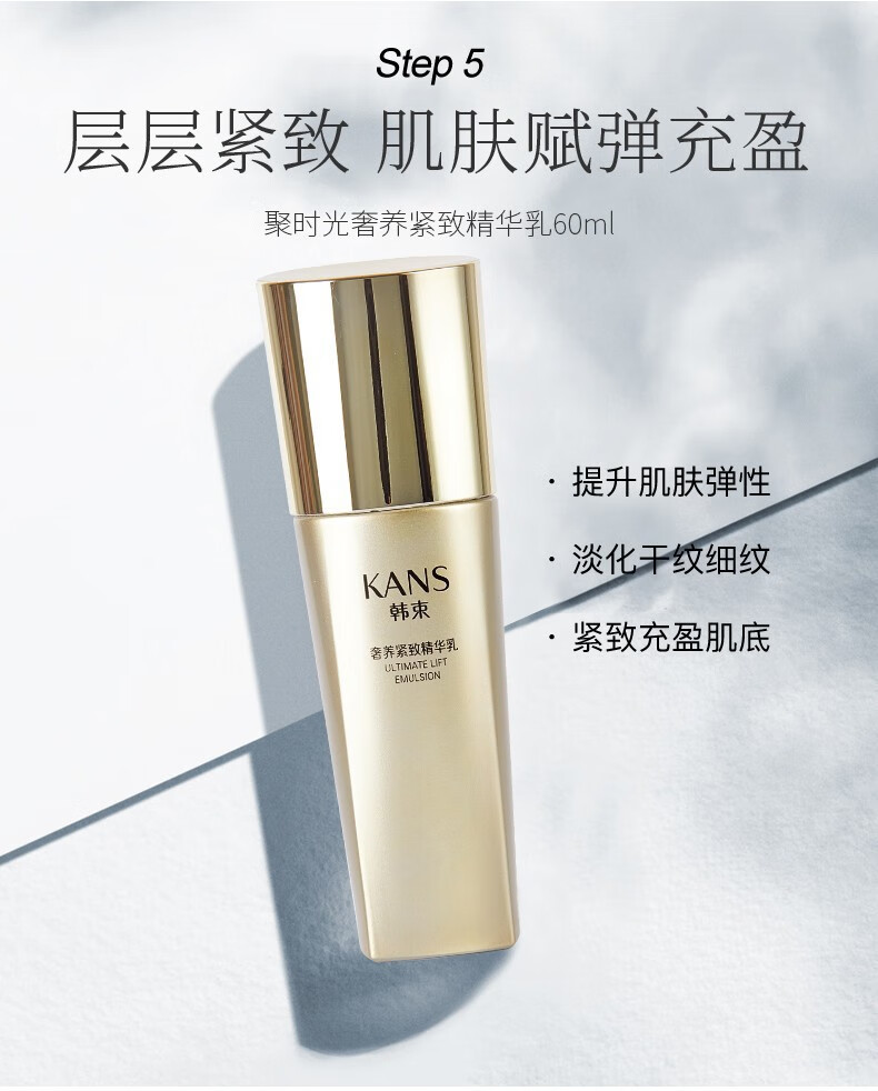 韩束（KanS）护肤品套装补水紧致聚时光化妆品淡化细纹礼盒送女友妈妈老婆礼物 御龄礼盒：洁面+水+乳+精华+眼霜