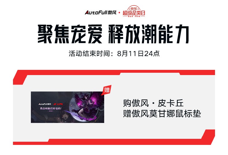 傲风(AutoFull)皮卡丘联名款2.0 电竞椅游戏椅电脑椅人体工学椅 宝可梦升级款新品 刺绣款
