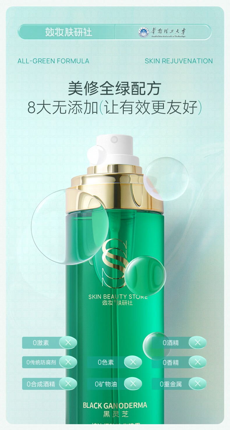 效妆控油收缩毛孔粗大修复细致精华液去黑头护肤水补水保湿精华喷雾 115ml【体验装不划算】