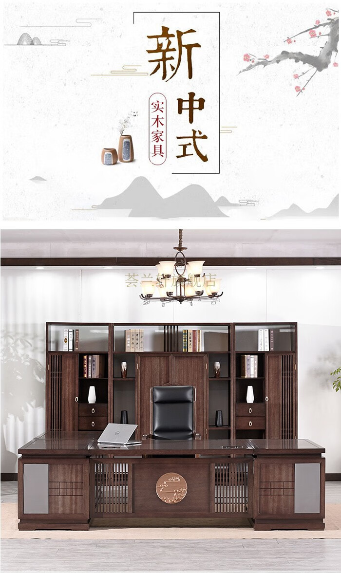 荟兰轩 大班台 新中式老板桌大班台实木乌金木办公桌总裁办公室桌组合家具定制 办公桌200*100*75（白蜡木）