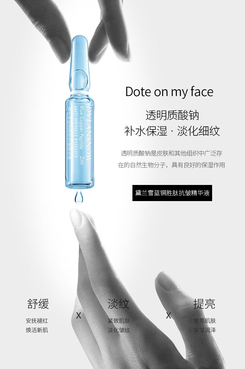 黛兰雪（DYLANSNOW）英国 蓝铜胜肽小安瓶虾青素精华液抗氧提亮抗皱淡纹紧致补水保湿 虾青素28支/盒
