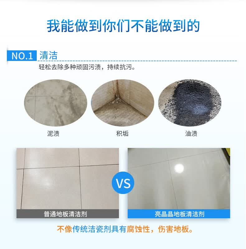 亮晶晶 地板清洁剂 1.2KG*2瓶 图5