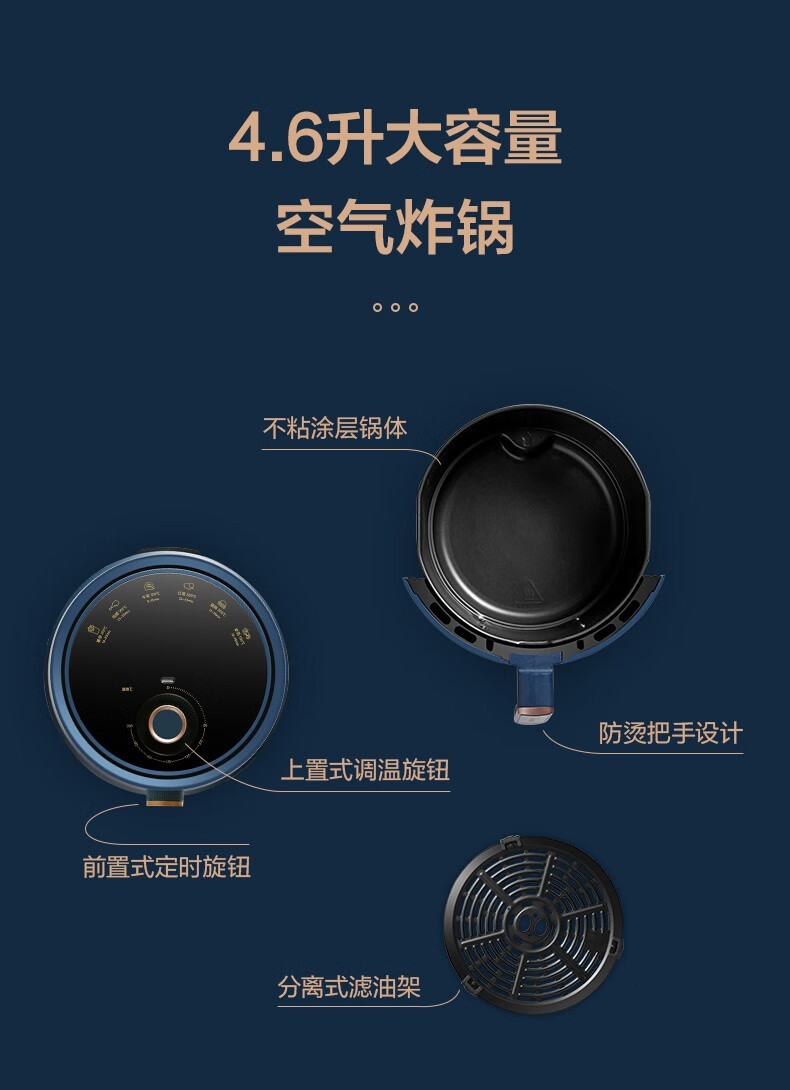 小熊 全自动多功能空气炸锅 4.6L 图26
