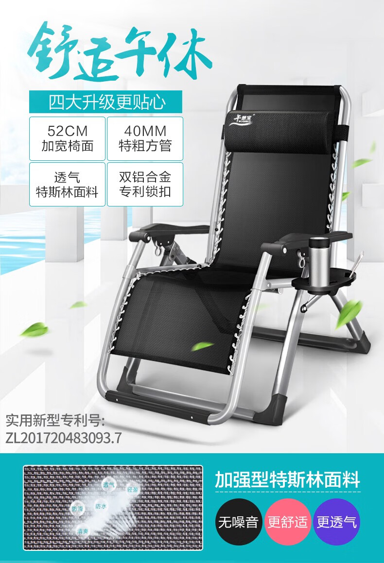 午憩宝 折叠躺椅午休睡椅沙滩床椅懒人靠椅凉椅户外便携逍遥夏天休闲椅办公室折叠医院陪护孕妇简易床 【专利升级方管大铝锁】金刚黑躺椅