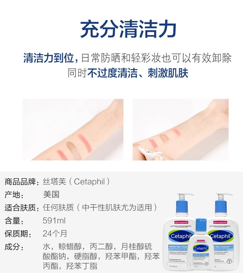 Cetaphil丝塔芙进口洁面乳无泡沫蓝朋友洁面膏男女敏感肌适用 家庭装 洁面591ml*2+118ml