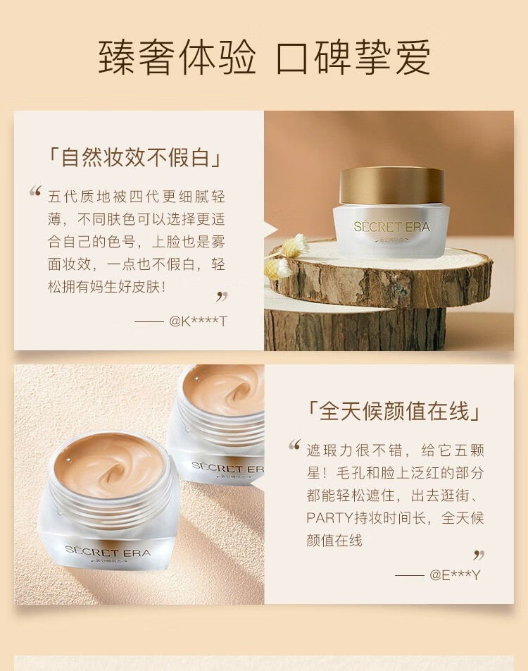 秘密时代韩国秘密时代粉底液第五代遮瑕保湿持久控油干皮油皮不脱妆粉底霜 01正装+小样+美妆蛋