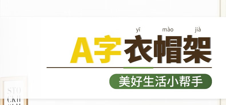 竹艺佳（ZHUYIJIA）衣帽架落地卧室内置物客厅挂衣服架子家用简易挂包架楠竹衣帽架卧室房间落地衣架 100款-特级加粗