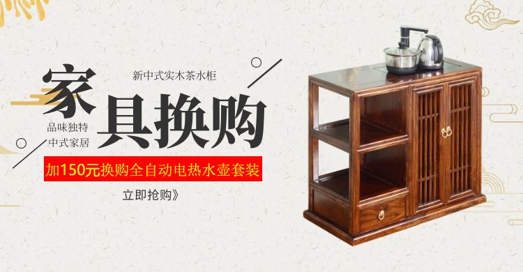 瑞呈堂 新中式实木茶水柜 餐边柜老榆木厨房储物柜边柜矮柜简约现代功夫泡茶桌茶水台 JTA21 新中式茶水柜梨花色