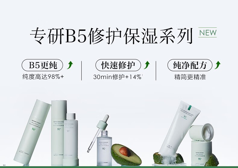 一叶子（One leaf）精华液女补水保湿提亮B5舒缓修护敏感泛红面部精华护肤品礼物 修护保湿精华液20ml